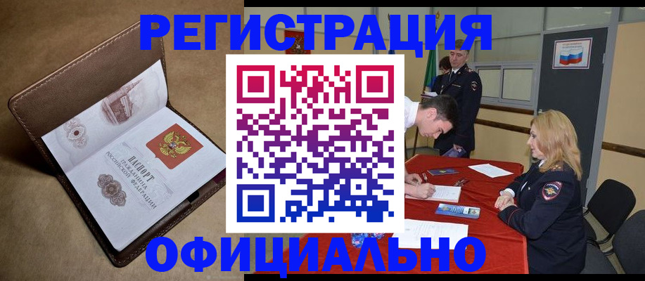 прописка для школы в Нижневартовске