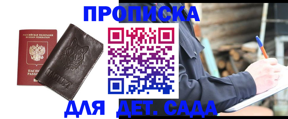 прописка для работы в Нижневартовске